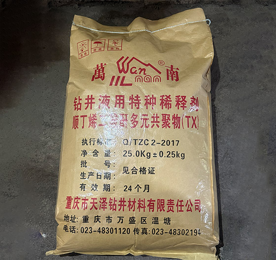 钻井液用特种稀释剂 
顺丁烯二酸酐多元共聚物（TX）