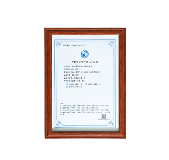 专利密集型产品认定证书